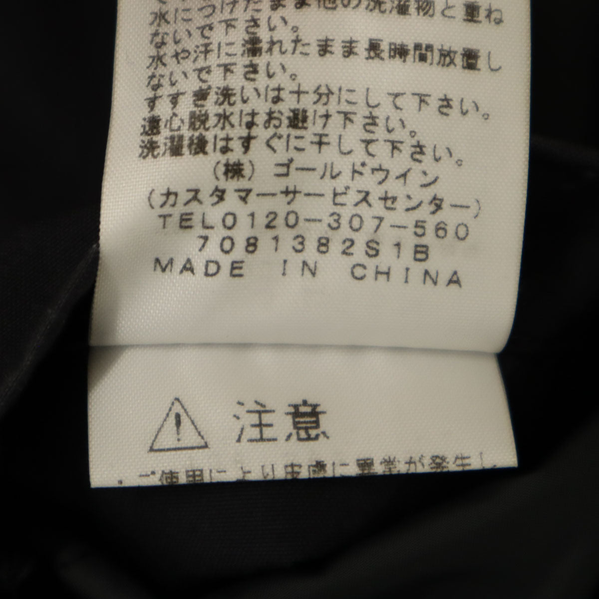 THE NORTH FACE ノースフェイス ジャケット L ブラック系 NY2755N アウトドア メンズ