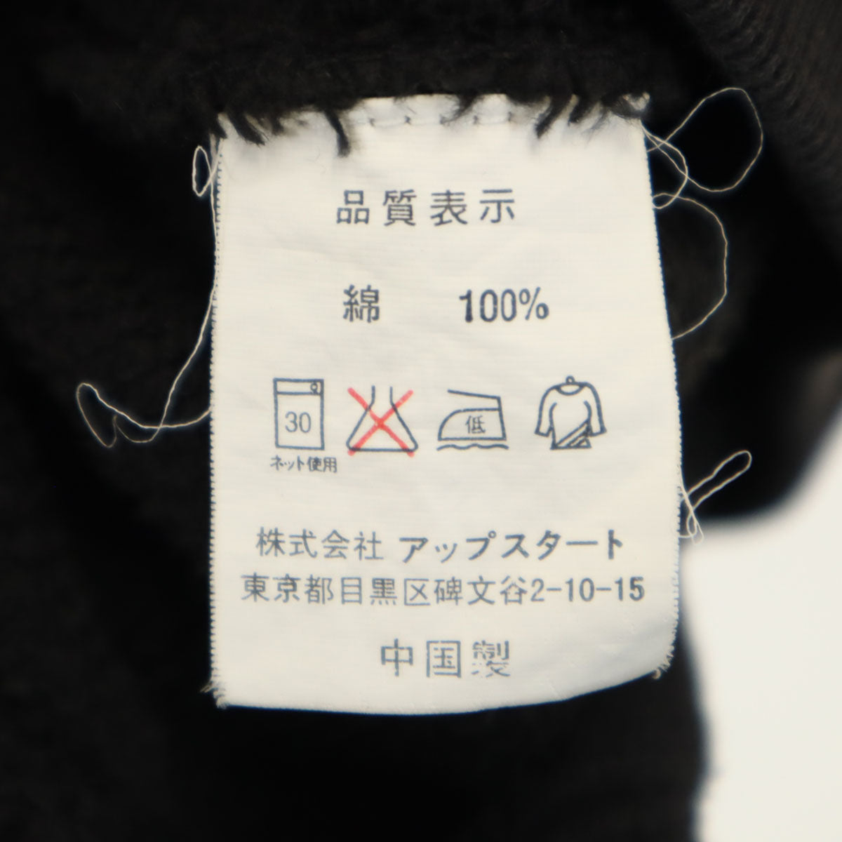 NOTICE ノーティス INSTIC 長袖 ジップパーカー ブラック系 メンズ