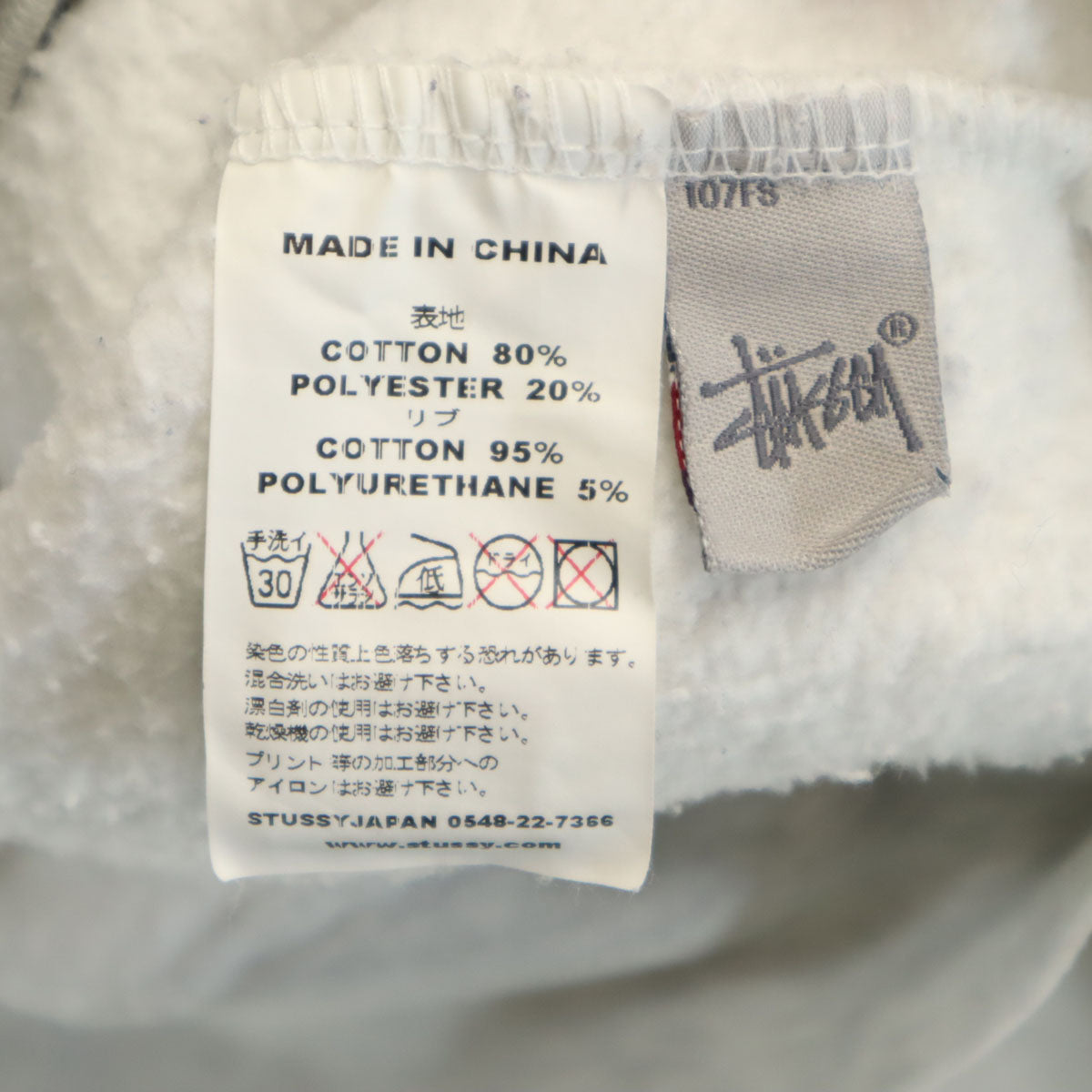 STUSSY ステューシー バックロゴ 長袖 スウェット トレーナー M グレー 裏起毛 メンズ