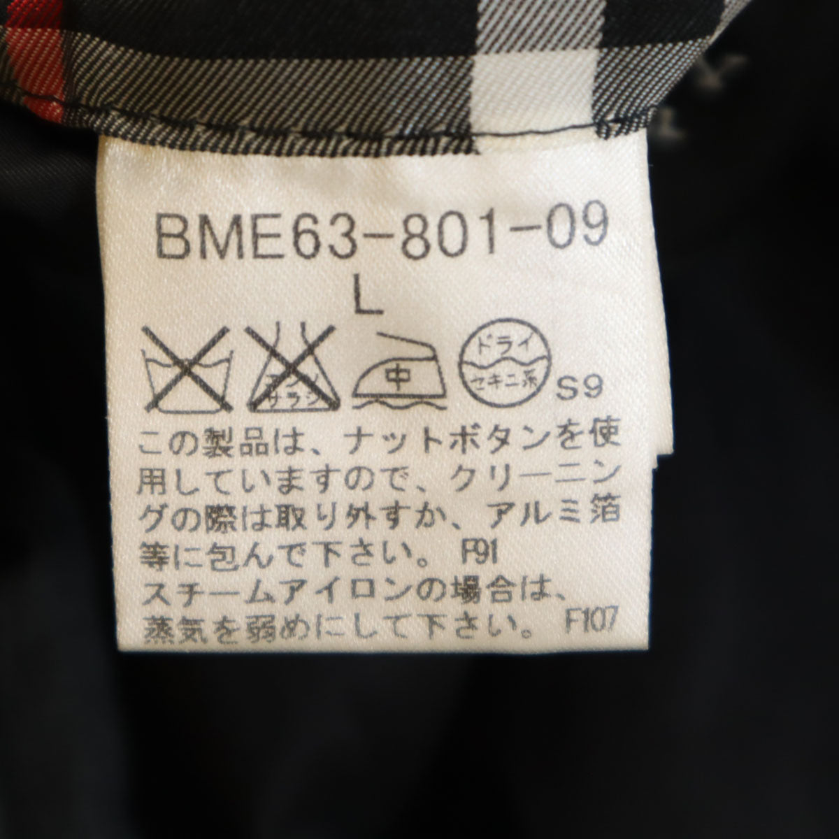 BURBERRY BLACK LABEL バーバリーブラックレーベル 三陽商会 テーラードジャケット L ブラック ブレザー メンズ