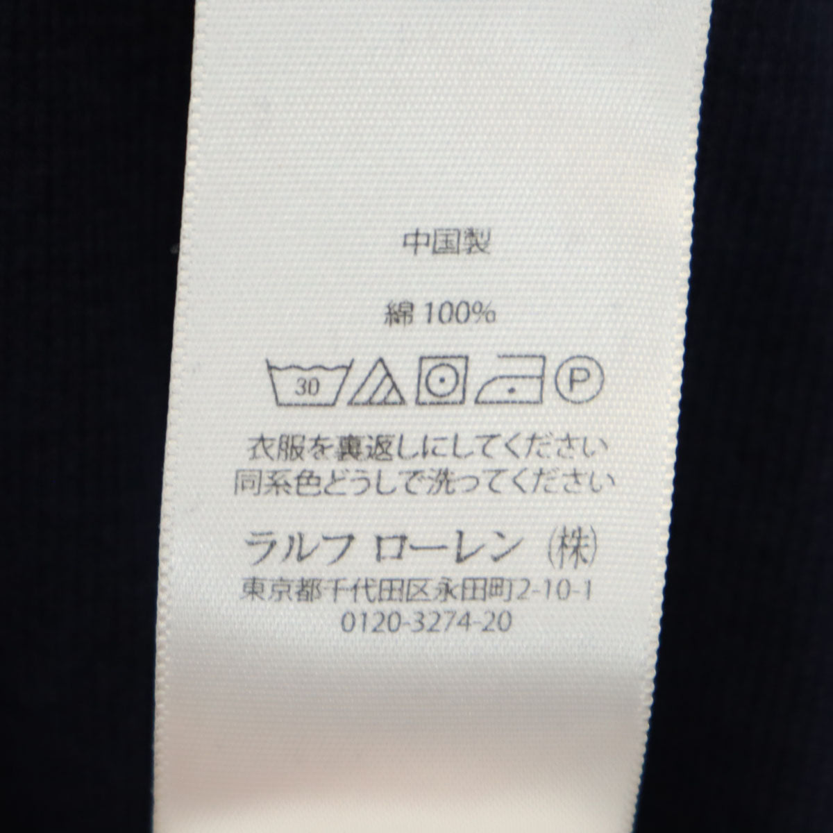 未使用 POLO RALPH LAUREN ポロラルフローレン 長袖 セーター XL ネイビー系 ニット SLIM FIT メンズ