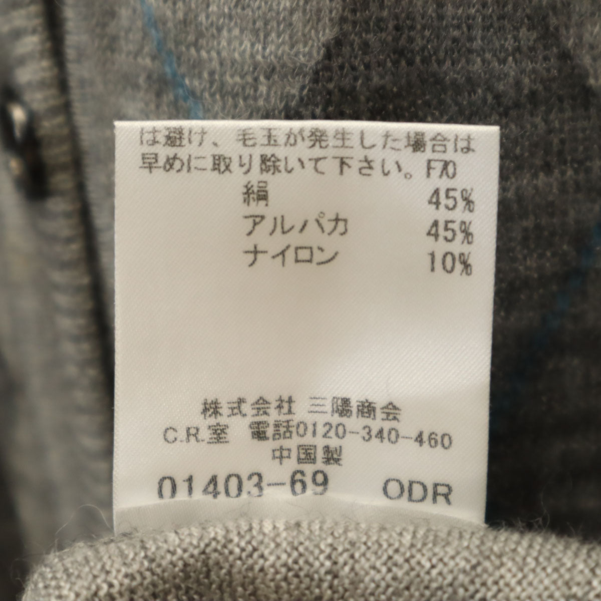 BURBERRY LONDON バーバリーロンドン シルクブレンド ダイヤ柄 長袖 Vネック カーディガン 5 グレー系 ニット レディース