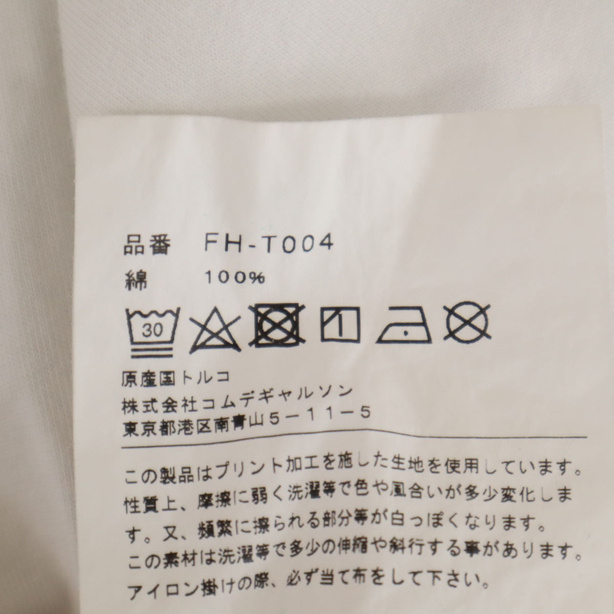 COMME des GARCONS SHIRT コムデギャルソンシャツ KAWS カウズ コラボ 半袖 Tシャツ XL ホワイト メンズ