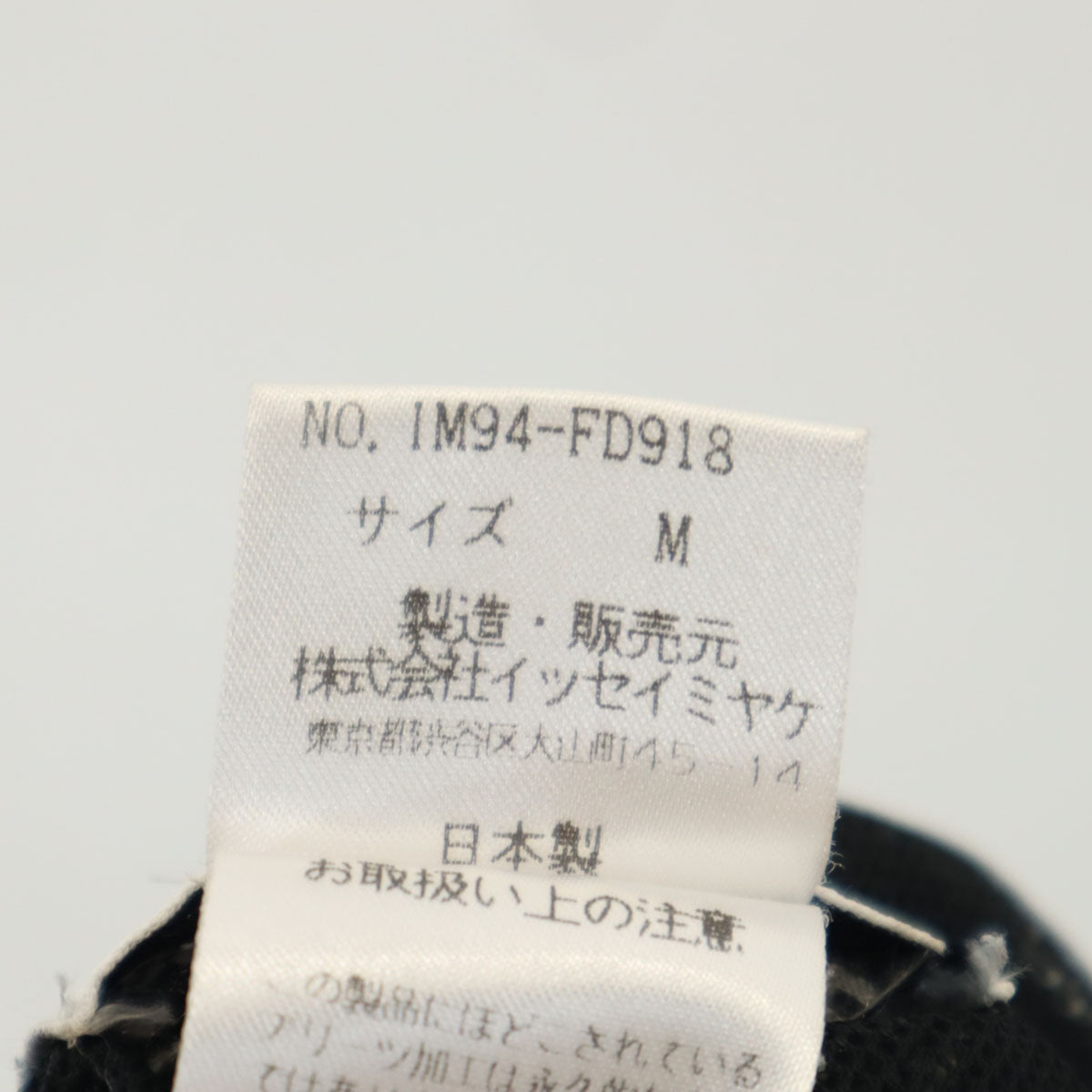 ISSEY MIYAKE イッセイミヤケ 90s 日本製 オールド プリーツ加工 テーラードジャケット M ブラック メンズ