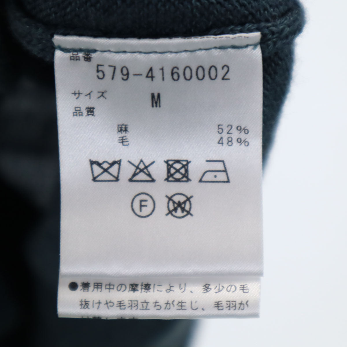 MARGARET HOWELL マーガレットハウエル 日本製 リネンブレンド 長袖 ロールネック ニット M チャコールグレー メンズ