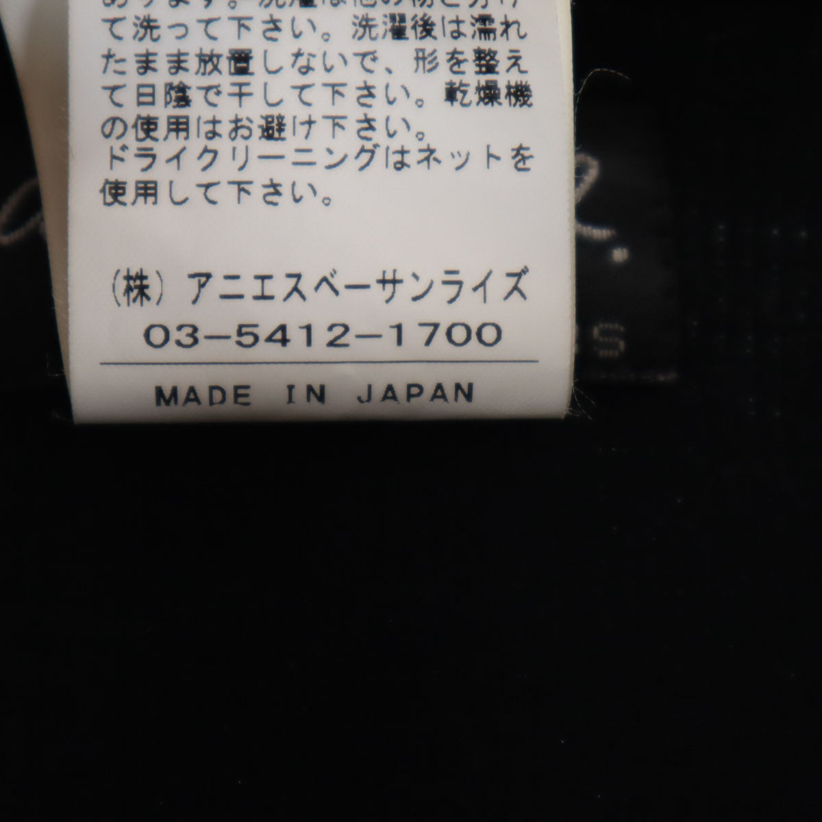 agnes b. homme アニエスベーオム 日本製 カットオフ加工 ジップジャケット 2 ブラック メンズ