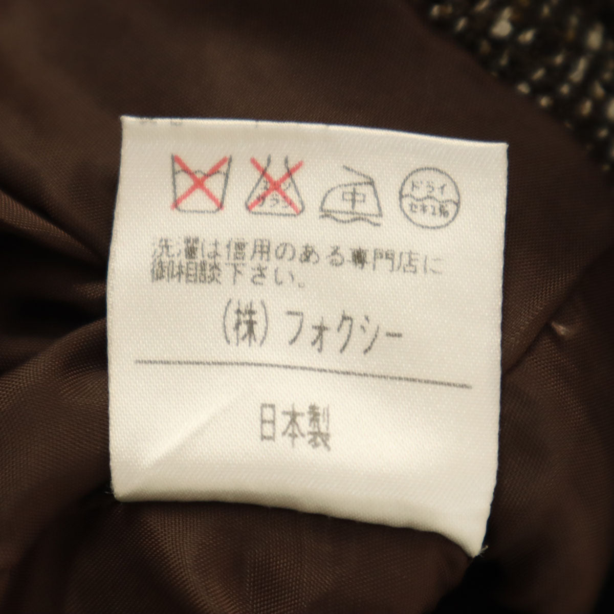 FOXEY フォクシー 日本製 ウールブレンド ショート丈 テーラードジャケット 40 ブラウン系 レディース