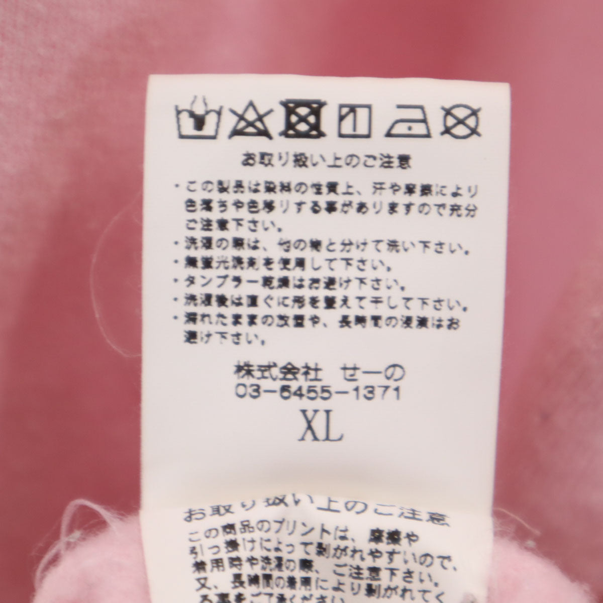 FR2 エフアールツー 長袖 スウェットパーカー XL ピンク メンズ