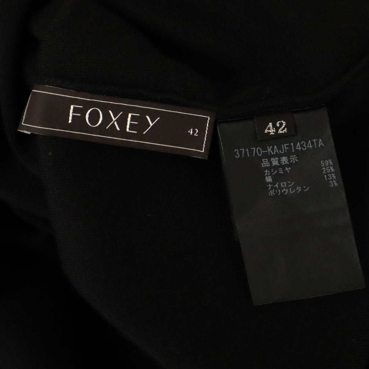 FOXEY フォクシー 日本製 カシミヤブレンド 長袖 ニットカーディガン 42 ブラック レディース