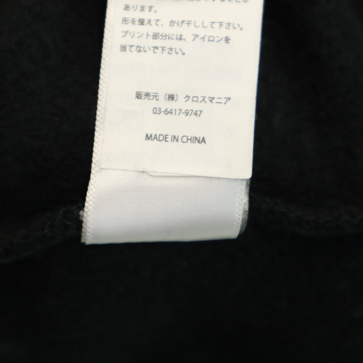 未使用 ESSENTIALS エッセンシャルズ バックロゴ 長袖 スウェットパーカー S ブラック 裏起毛 メンズ