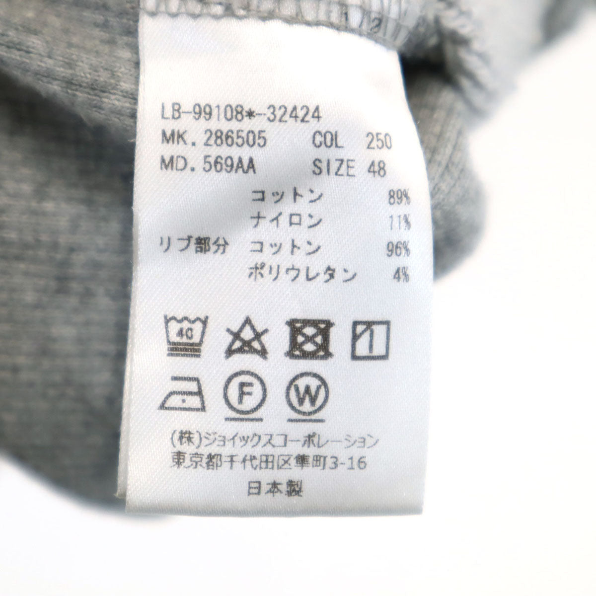 LANVIN en Bleu ランバンオンブルー 日本製 長袖 スウェットパーカー 48 ライトグレー メンズ