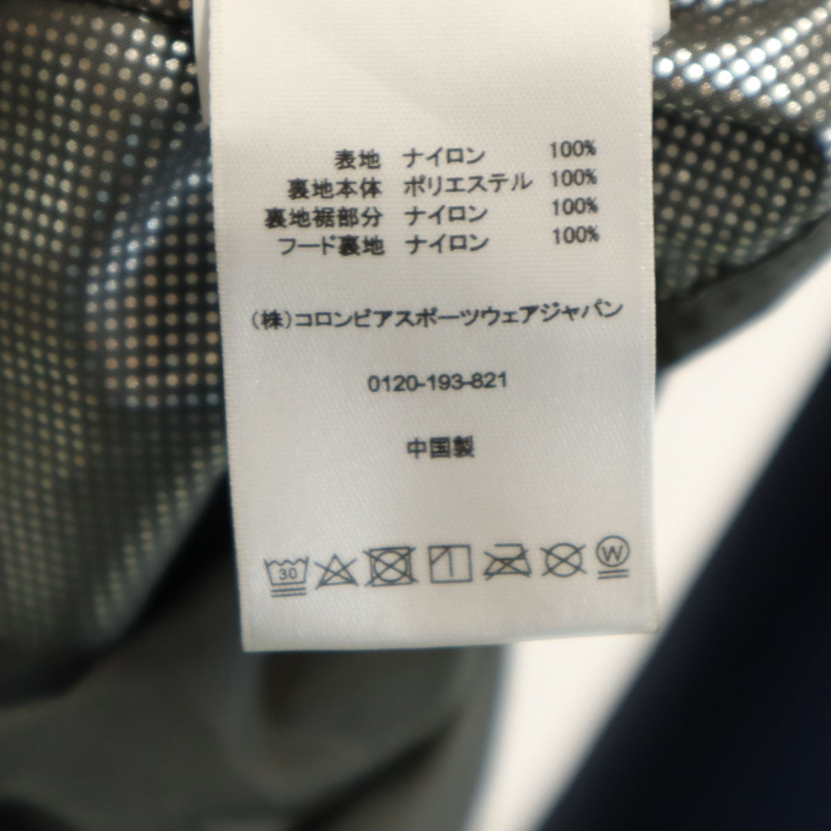 Columbia コロンビア ナイロンジャケット XL ブラウン系 オムニヒート メンズ