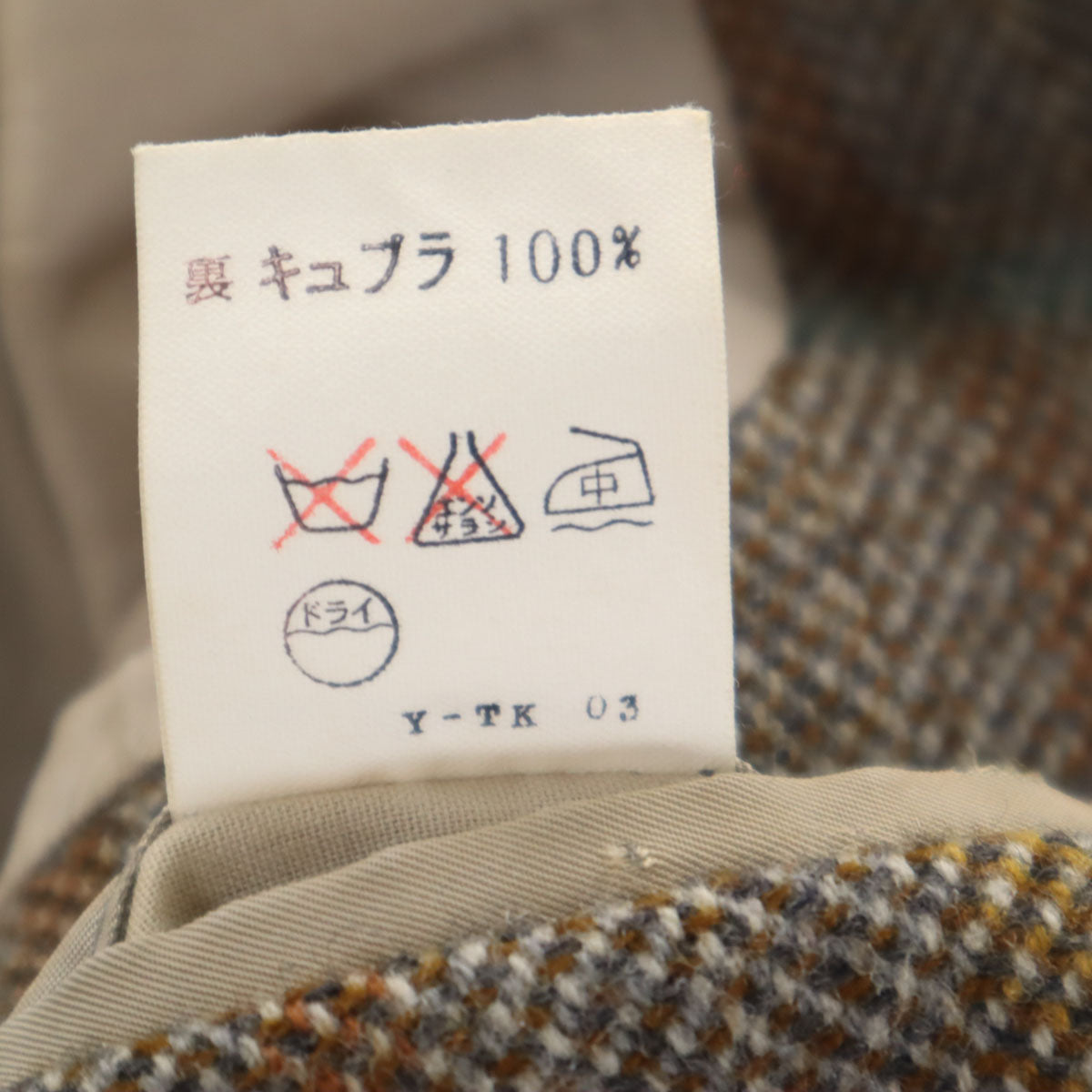 Christian Dior MONSIEUR クリスチャンディオール ムッシュ 90s オールド ヘリンボーン 長袖 ツイード テーラードジャケット 100-94-170 ブラウン系 メンズ