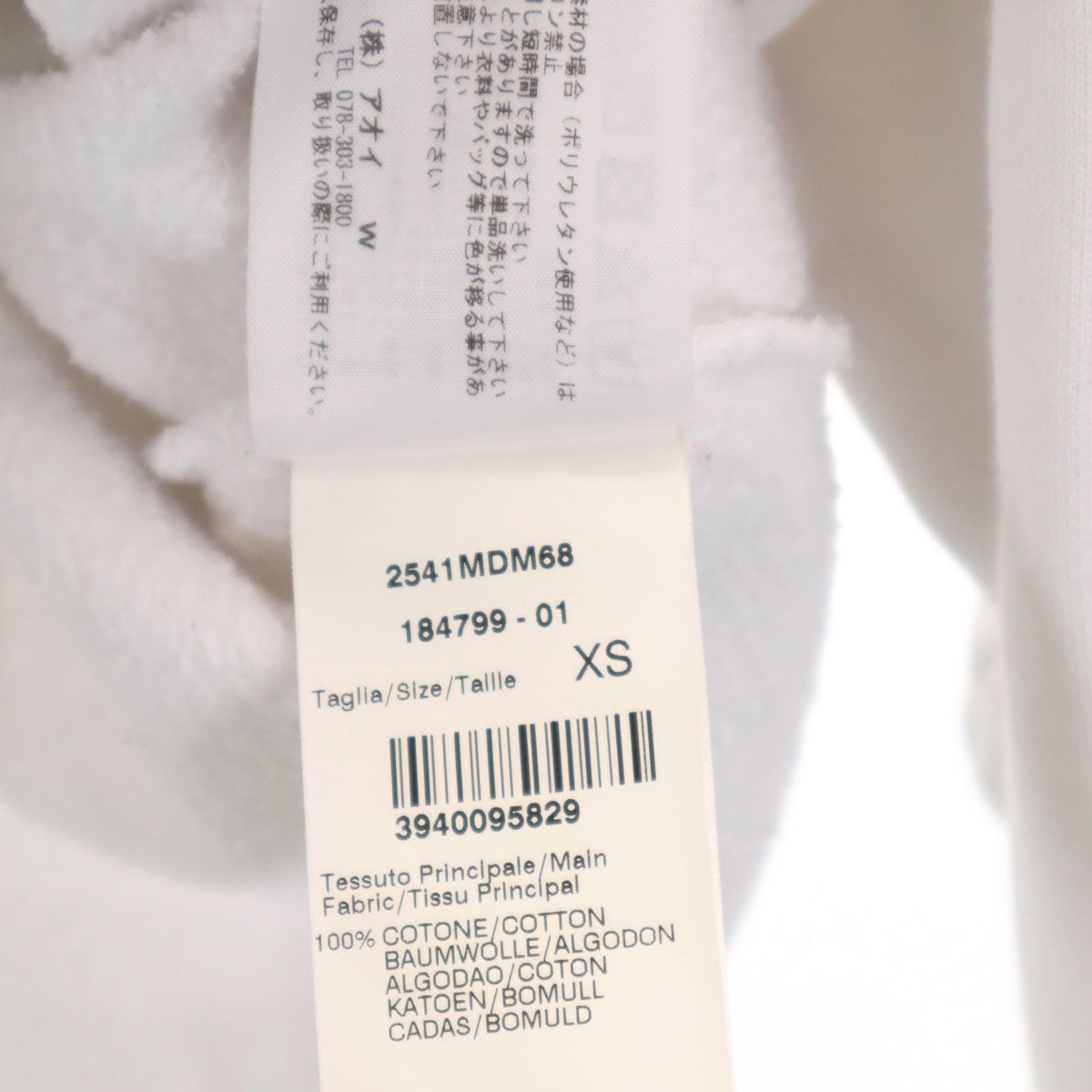 MSGM エムエスジーエム イタリア製 長袖 スウェットパーカー XS ホワイト 裏起毛 メンズ