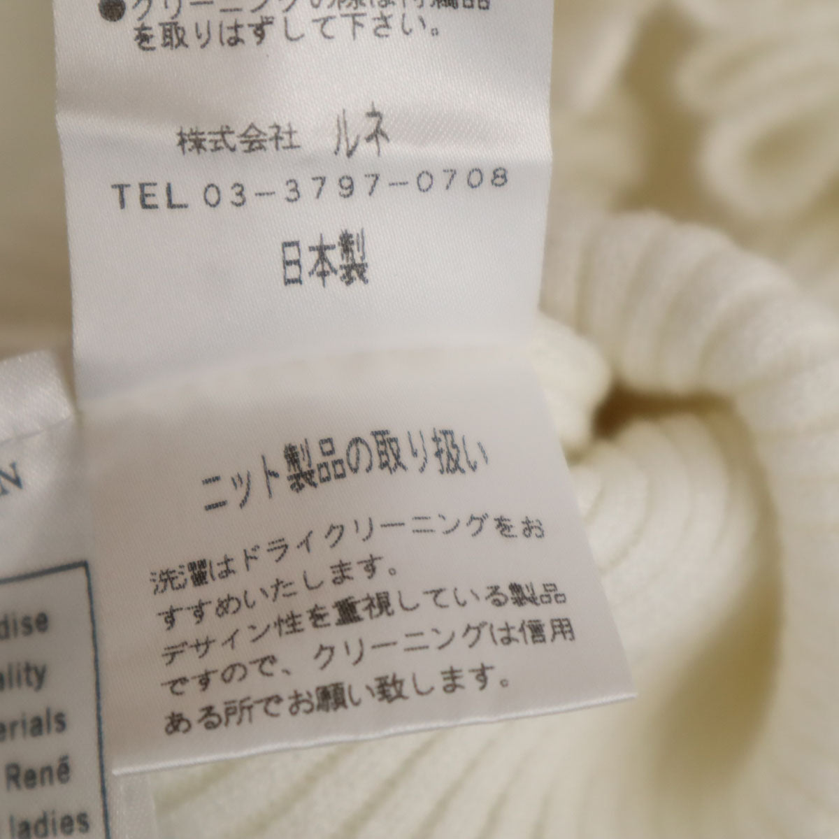 Rene INTERNATIONAL ルネインターナショナル 日本製 7分袖 リブ ニットカーディガン 36 ホワイト レディース