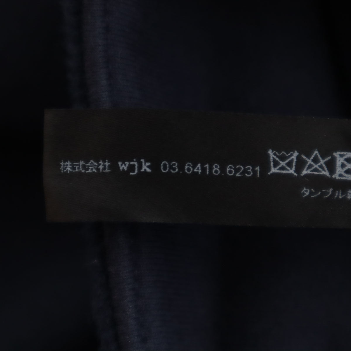 wjk ダブルジェイケイ 日本製 スウェット ジャケット XL ネイビー メンズ