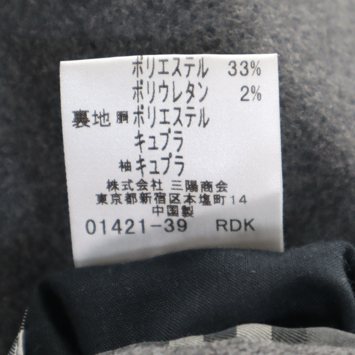 BURBERRY BLACK LABEL バーバリーブラックレーベル テーラードジャケット L グレー 三陽商会 メンズ