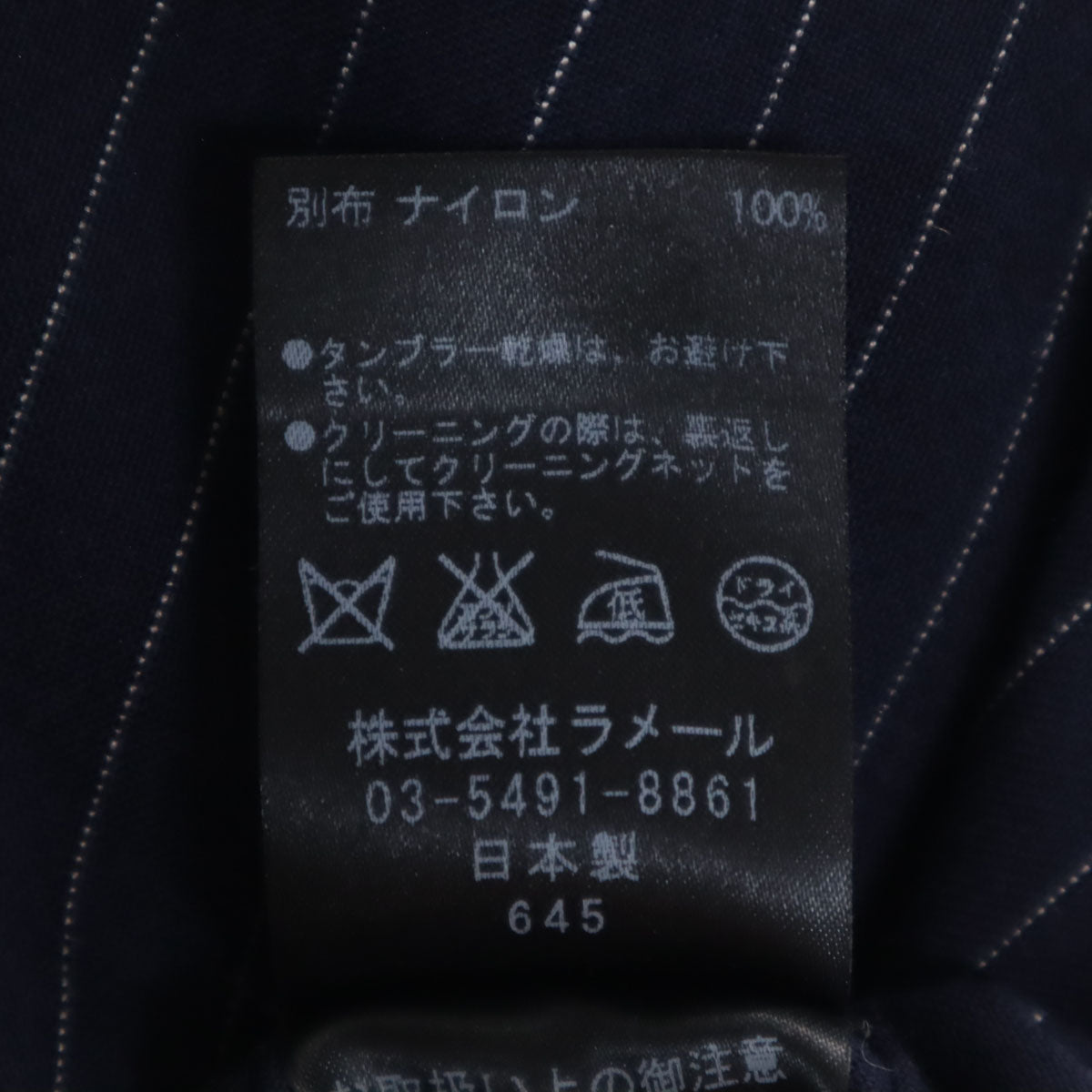 LANVIN en Bleu ランバンオンブルー 日本製 ストライプ柄 ノースリーブ カットソー 上下 セットアップ 38/36 ネイビー レディース