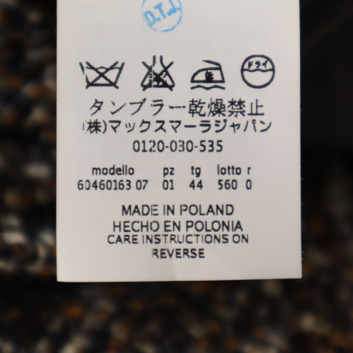 MAX MARA マックスマーラ ウールブレンド ツイード ノーカラージャケット 44 黒系 レディース