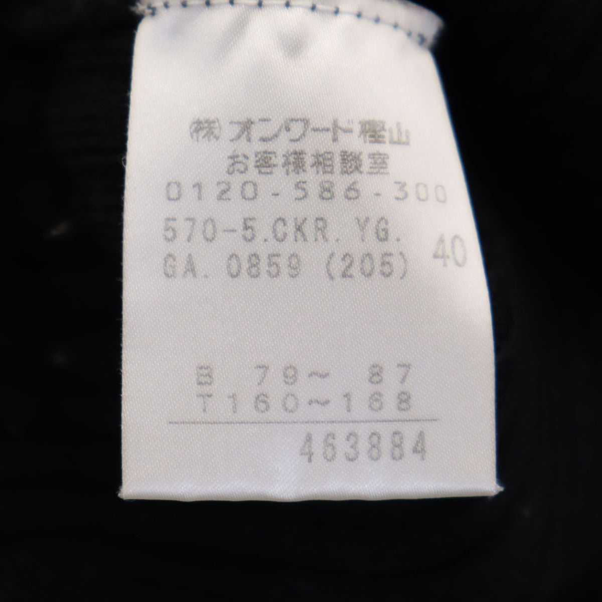 JEAN PAUL GAULTIER ジャンポールゴルチェ 日本製 ウール 長袖 セーター 40 黒 ニット レディース