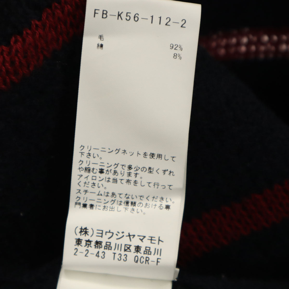 REGULATION yohji yamamoto レギュレーション ヨウジヤマモト ボーダー柄 長袖 ニット 2 ネイビー メンズ