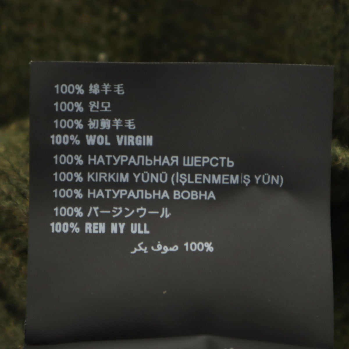 PRADA プラダ イタリア製 長袖 セーター 48 グリーン系 メンズ