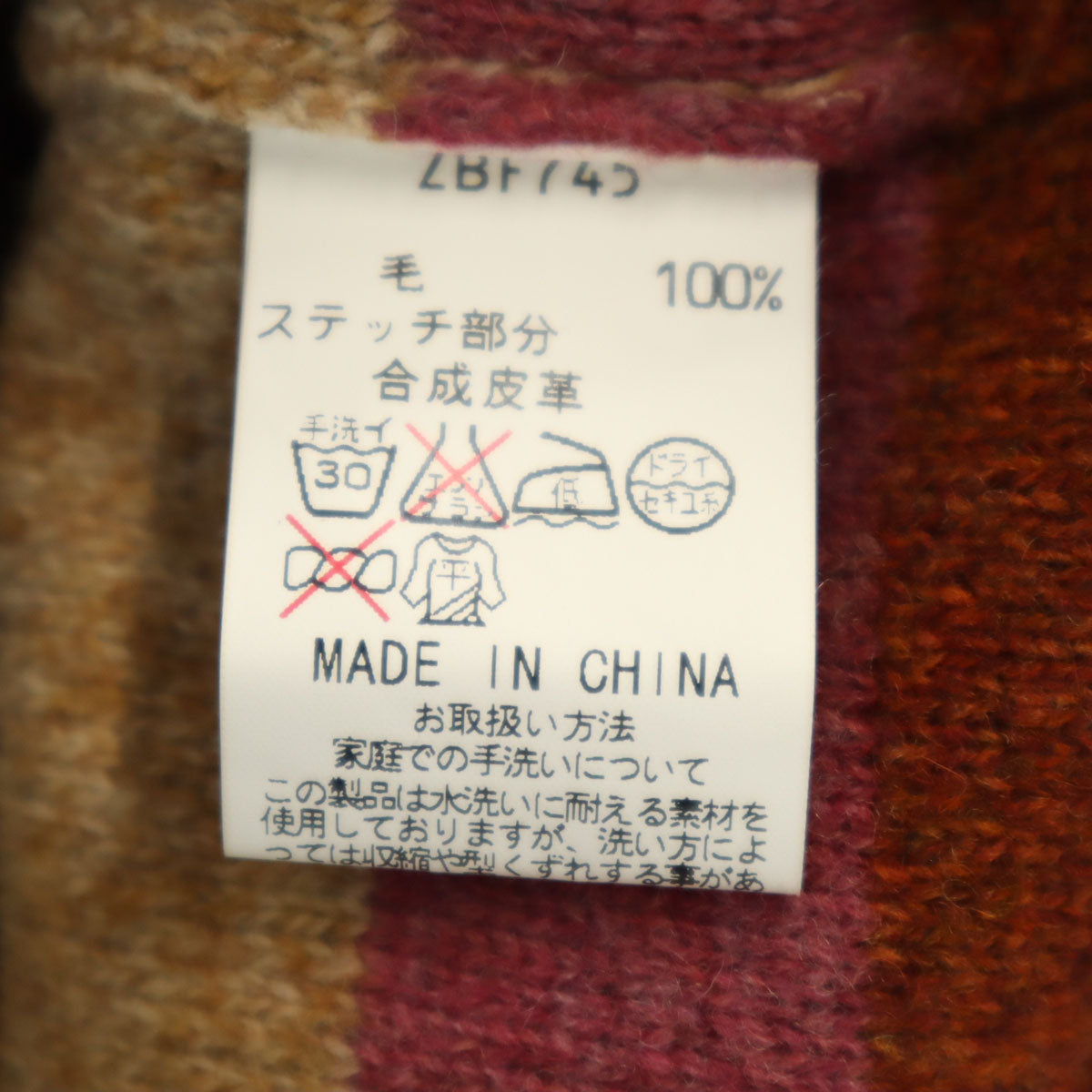 BARACUTA バラクータ ボーダー柄 長袖 ハーフジップ セーター M マルチ ニット レディース