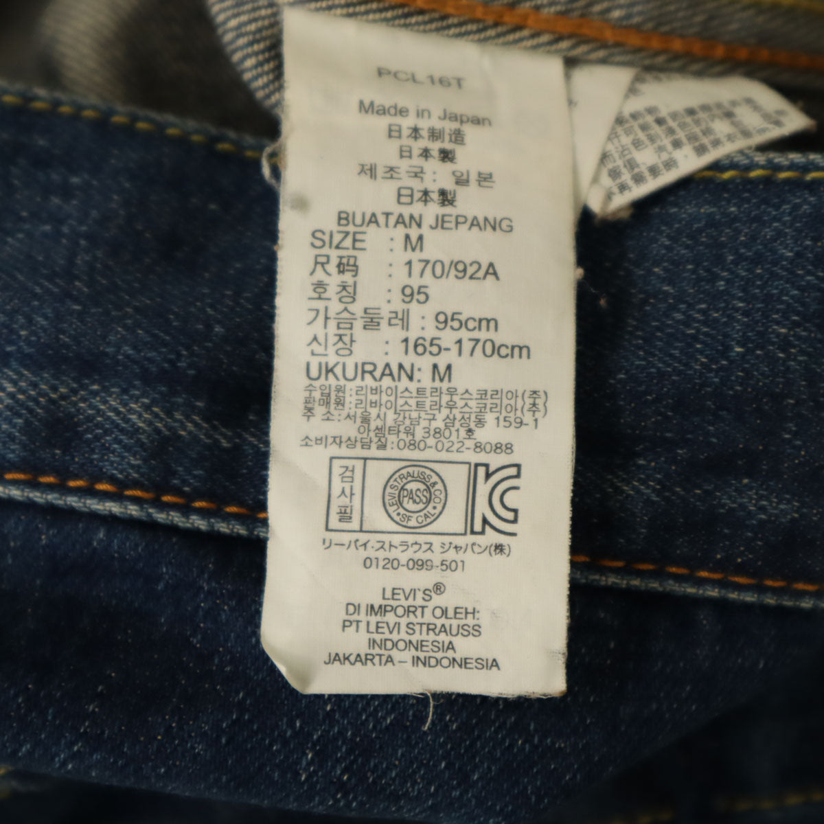 Levi's リーバイス 日本製 長袖 2ndタイプ デニムジャケット M インディゴブルー ジージャン トラッカー メンズ