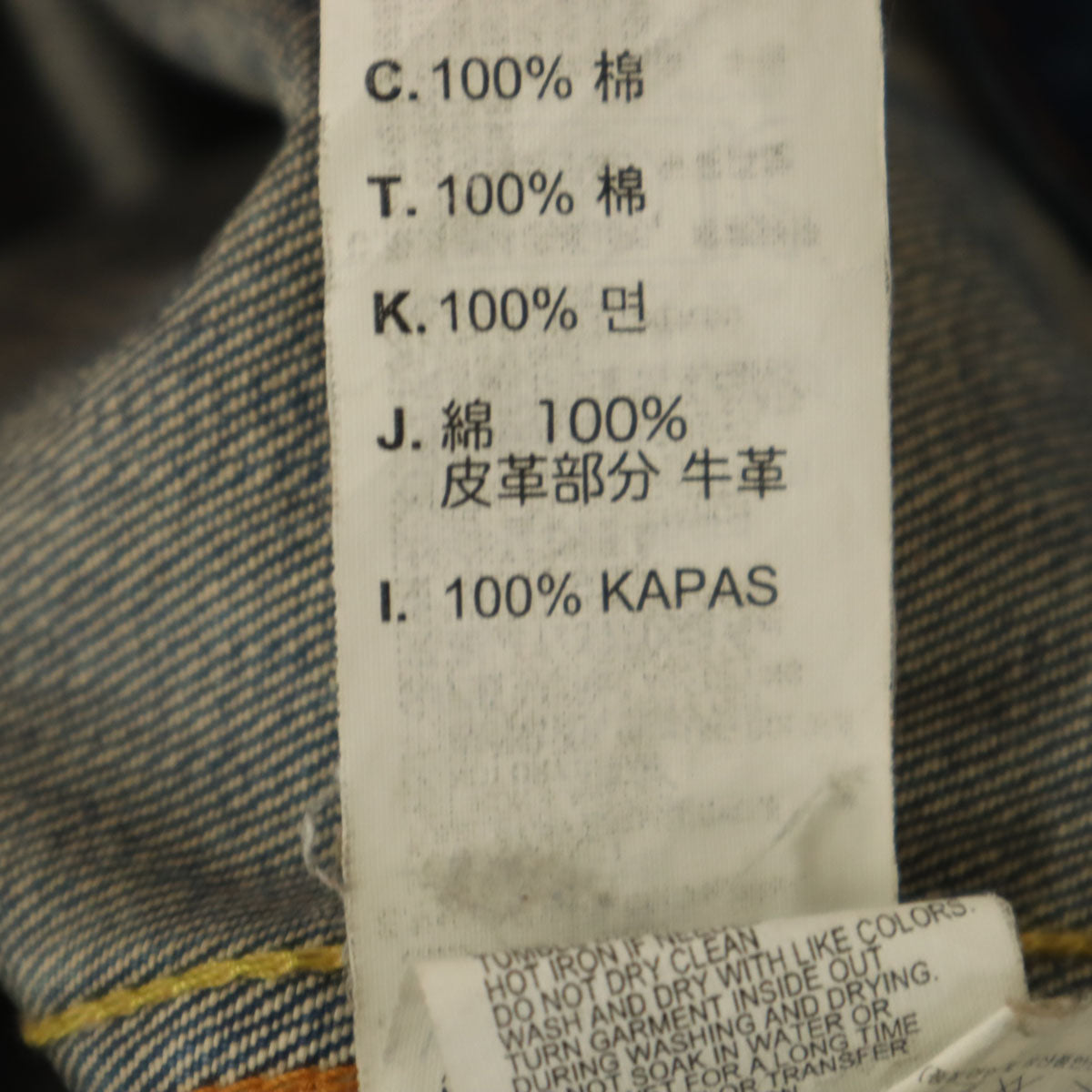 Levi's リーバイス 日本製 長袖 2ndタイプ デニムジャケット M インディゴブルー ジージャン トラッカー メンズ