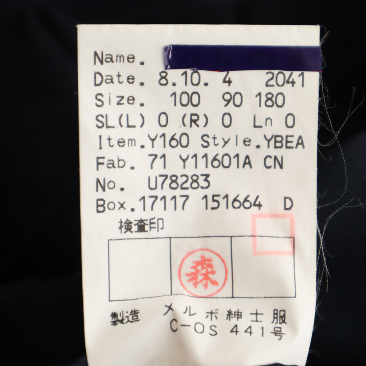 GIVENCHY ジバンシィ 90s ウール オールド 伊勢丹 スーツ 上下 セットアップ L/94 ネイビー メンズ