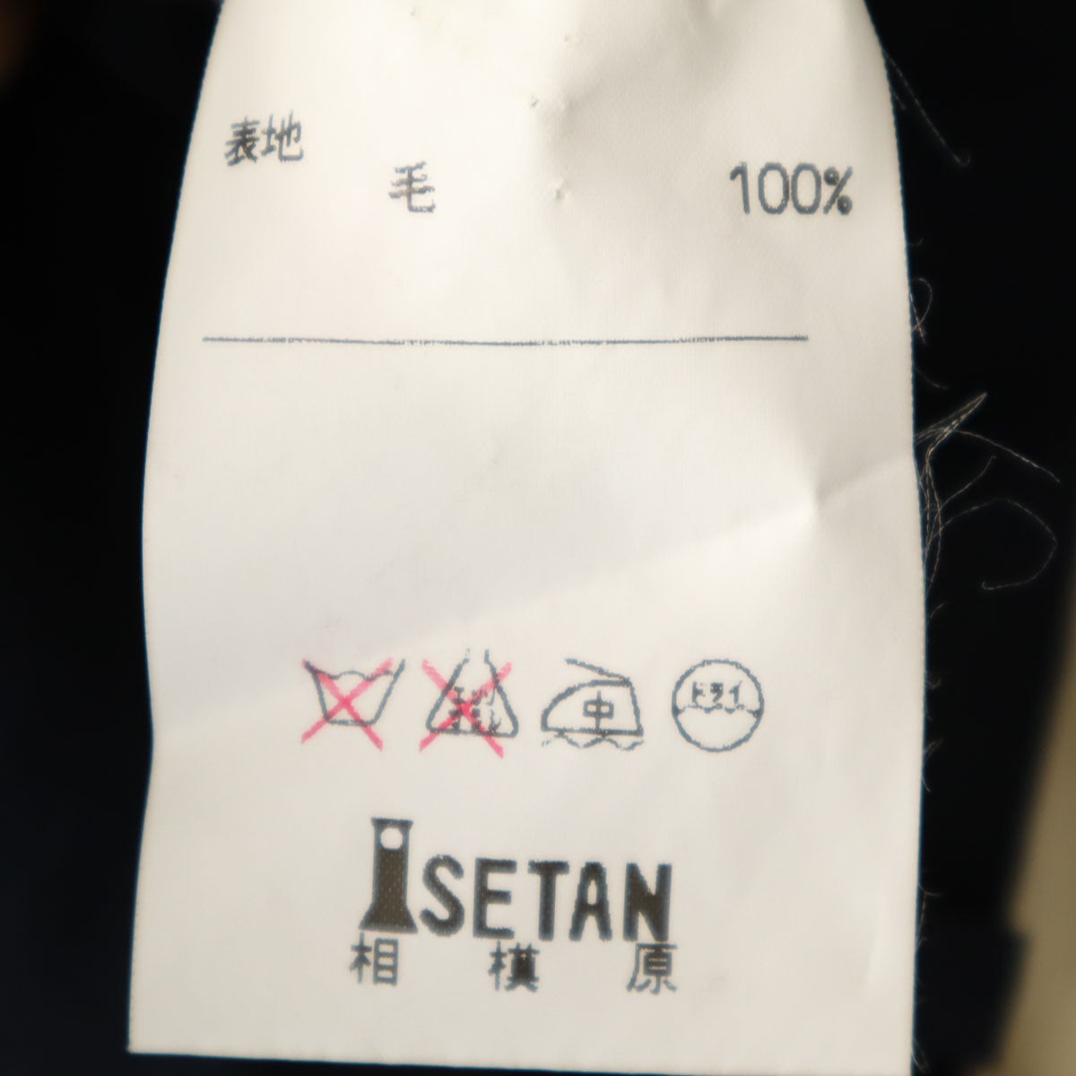 GIVENCHY ジバンシィ 90s ウール オールド 伊勢丹 スーツ 上下 セットアップ L/94 ネイビー メンズ