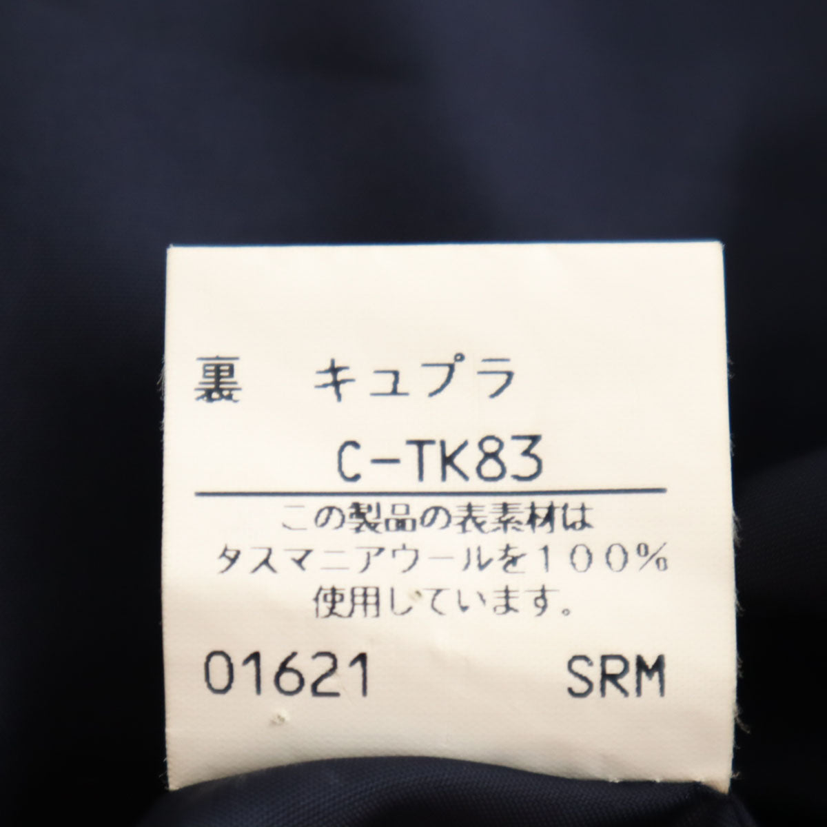 Burberrys バーバリーズ 90s ウール オールド ストライプ柄 スカートスーツ 上下 セットアップ 11 ネイビー ダブルボタン レディース