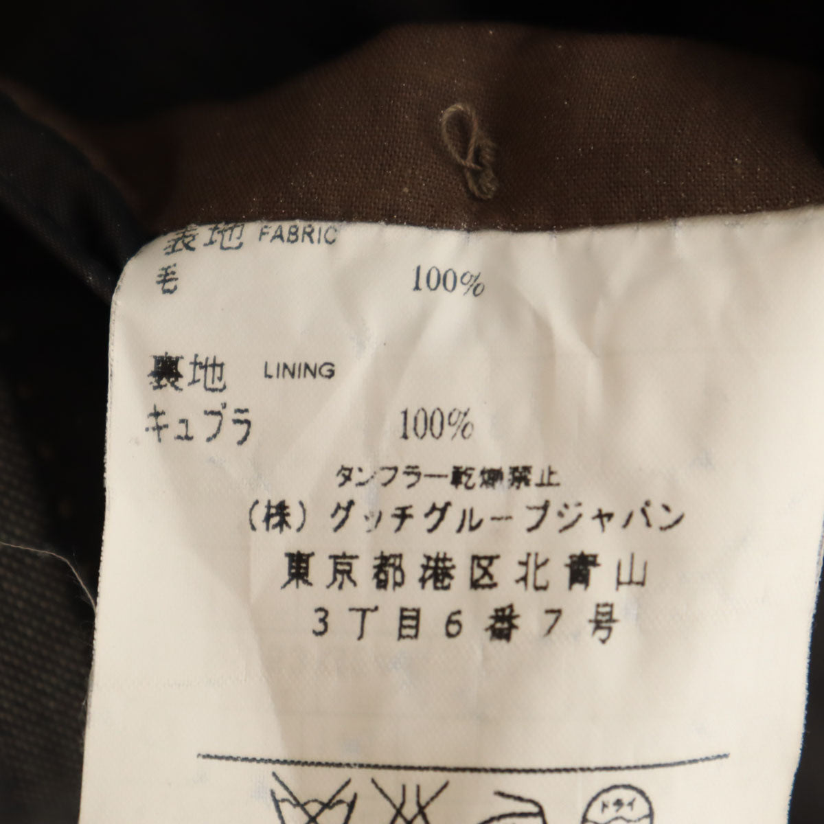 GUCCI グッチ ウール ストライプ柄 スーツ 上下 セットアップ 46R グレー メンズ