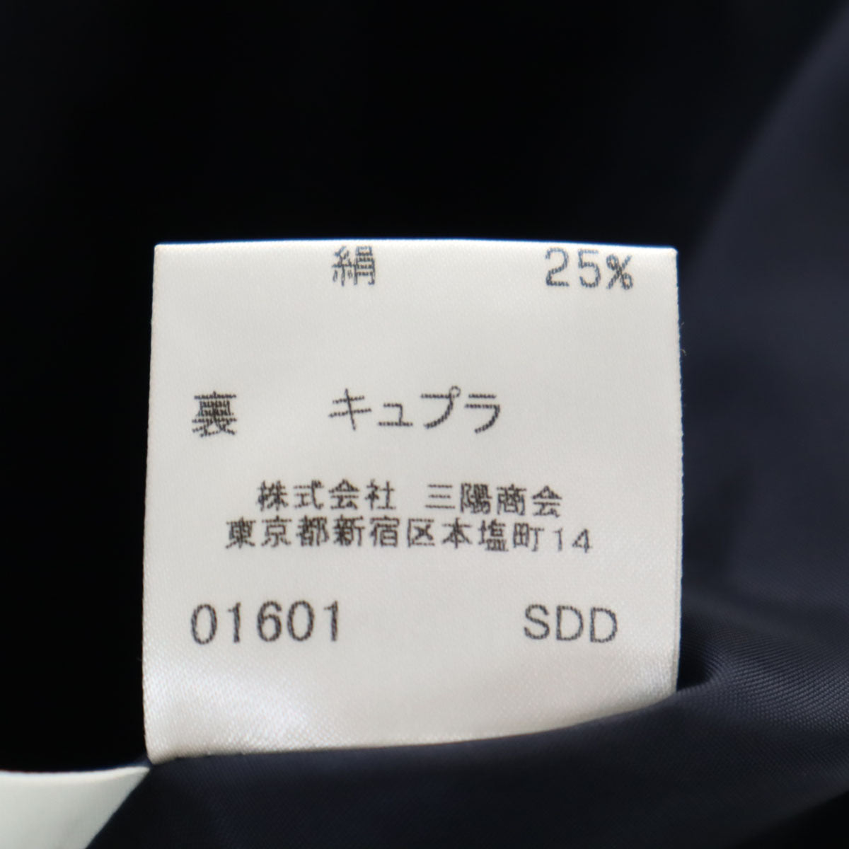 BURBERRY LONDON バーバリーロンドン シルクブレンド テーラードジャケット 38 ネイビー 三陽商会 レディース