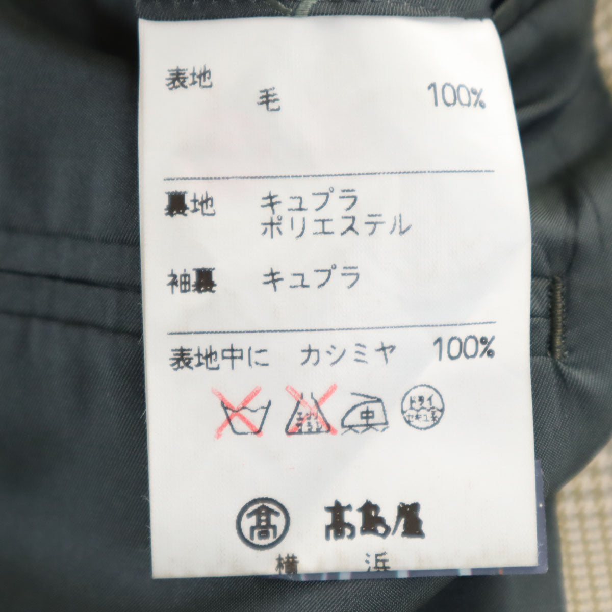 MONSIEUR GIVENCHY ムッシュ ジバンシイ 90s カシミヤ100% オールド チェック柄 テーラードジャケット 92/82/160 クリーム系 メンズ