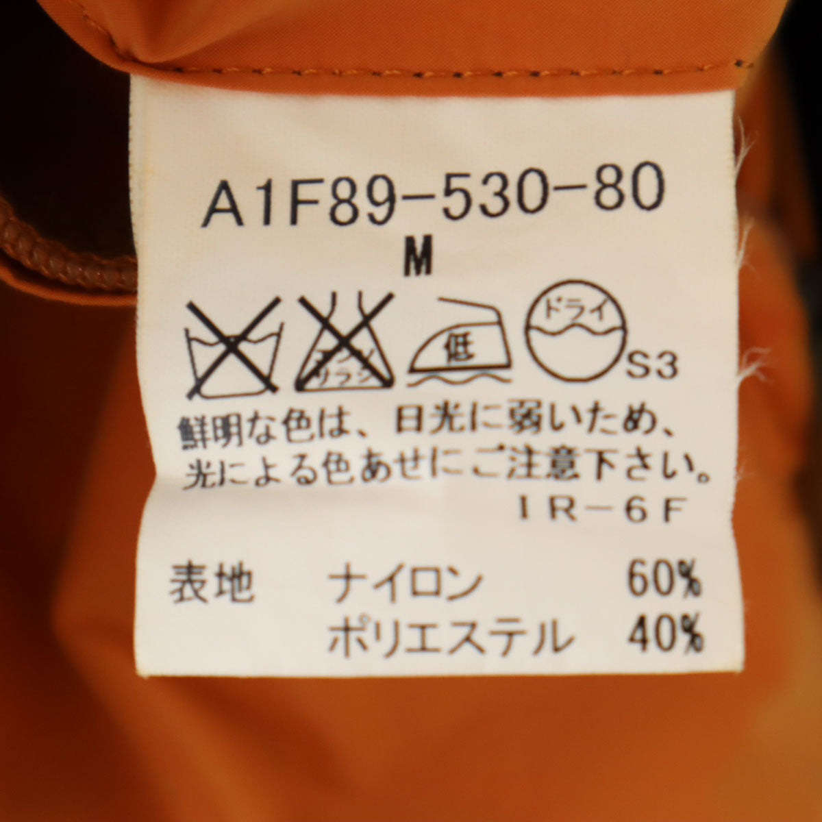 BURBERRY バーバリー ジャケット M オレンジ 三陽商会 メンズ