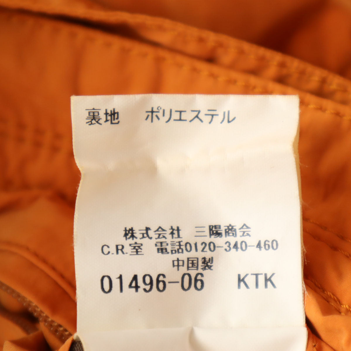 BURBERRY バーバリー ジャケット M オレンジ 三陽商会 メンズ