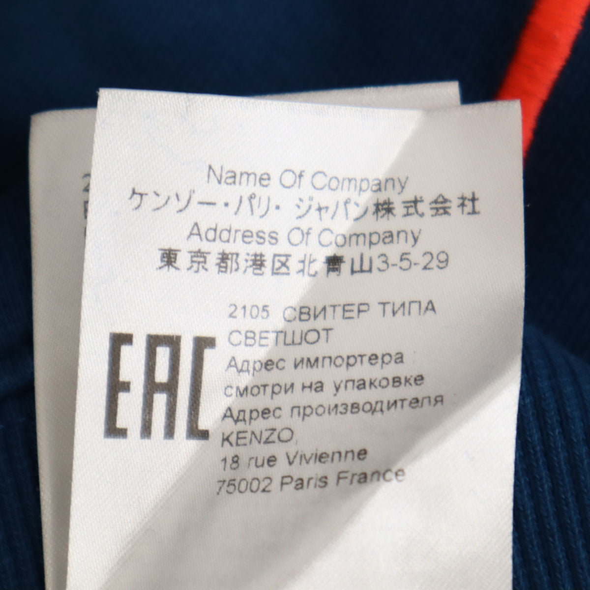 KENZO ケンゾー 長袖 スウェット トレーナー L 青紺 裏起毛 メンズ