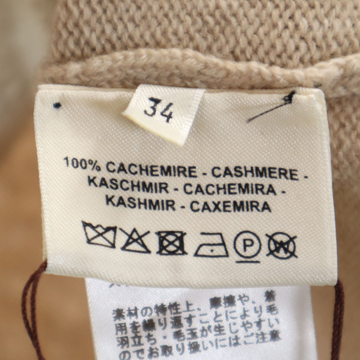 未使用 HERMES エルメス イギリス製 カシミヤ100% 長袖 セーター 34 ベージュ ニット レディース