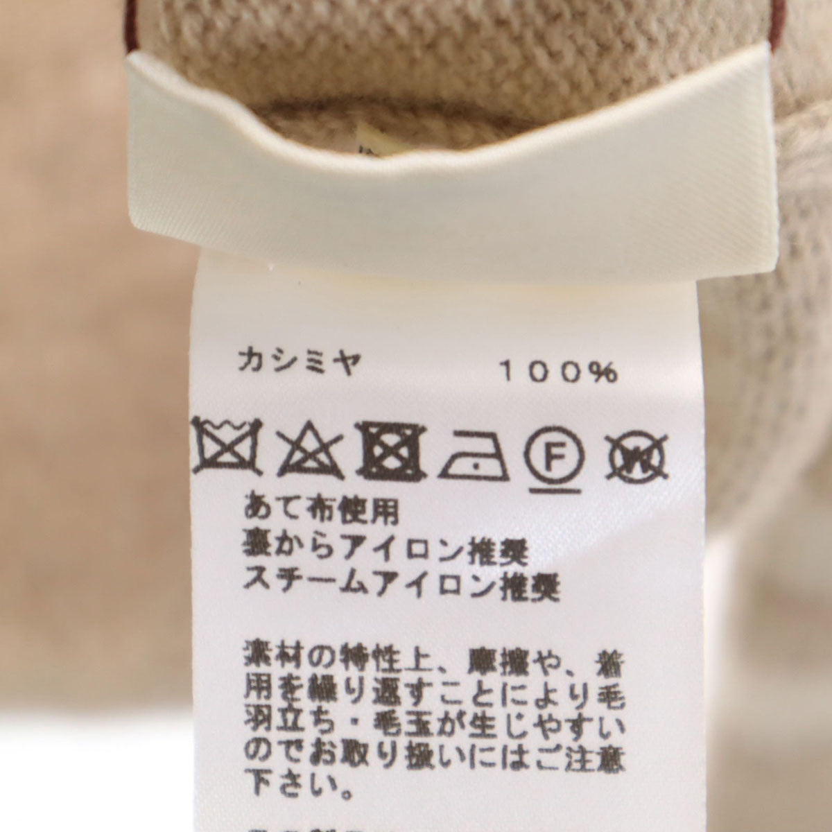 未使用 HERMES エルメス イギリス製 カシミヤ100% 長袖 セーター 34 ベージュ ニット レディース