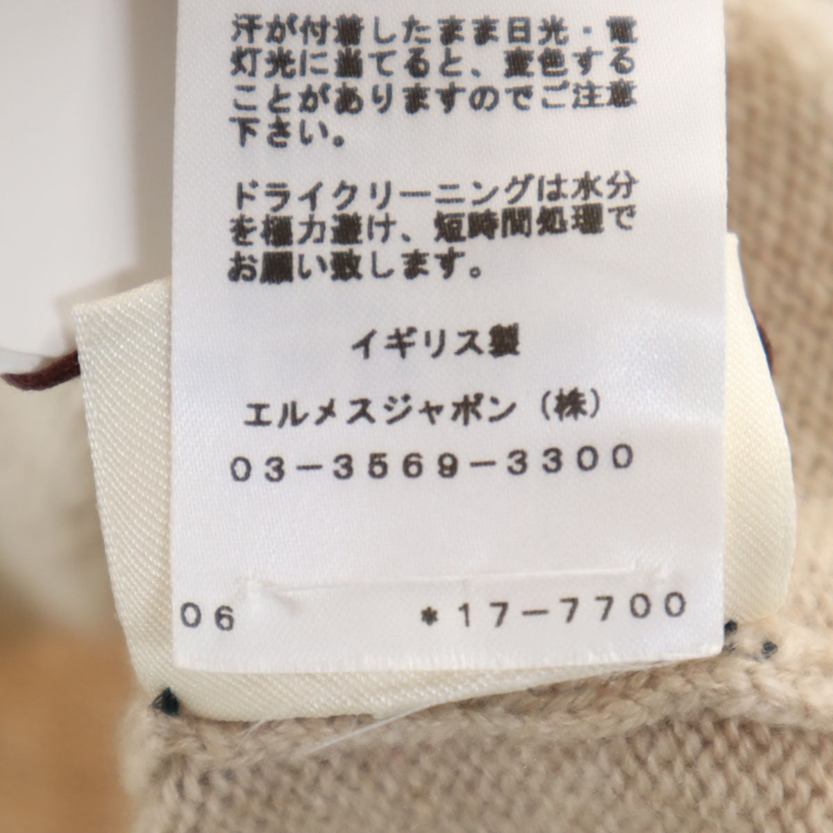 未使用 HERMES エルメス イギリス製 カシミヤ100% 長袖 セーター 34 ベージュ ニット レディース