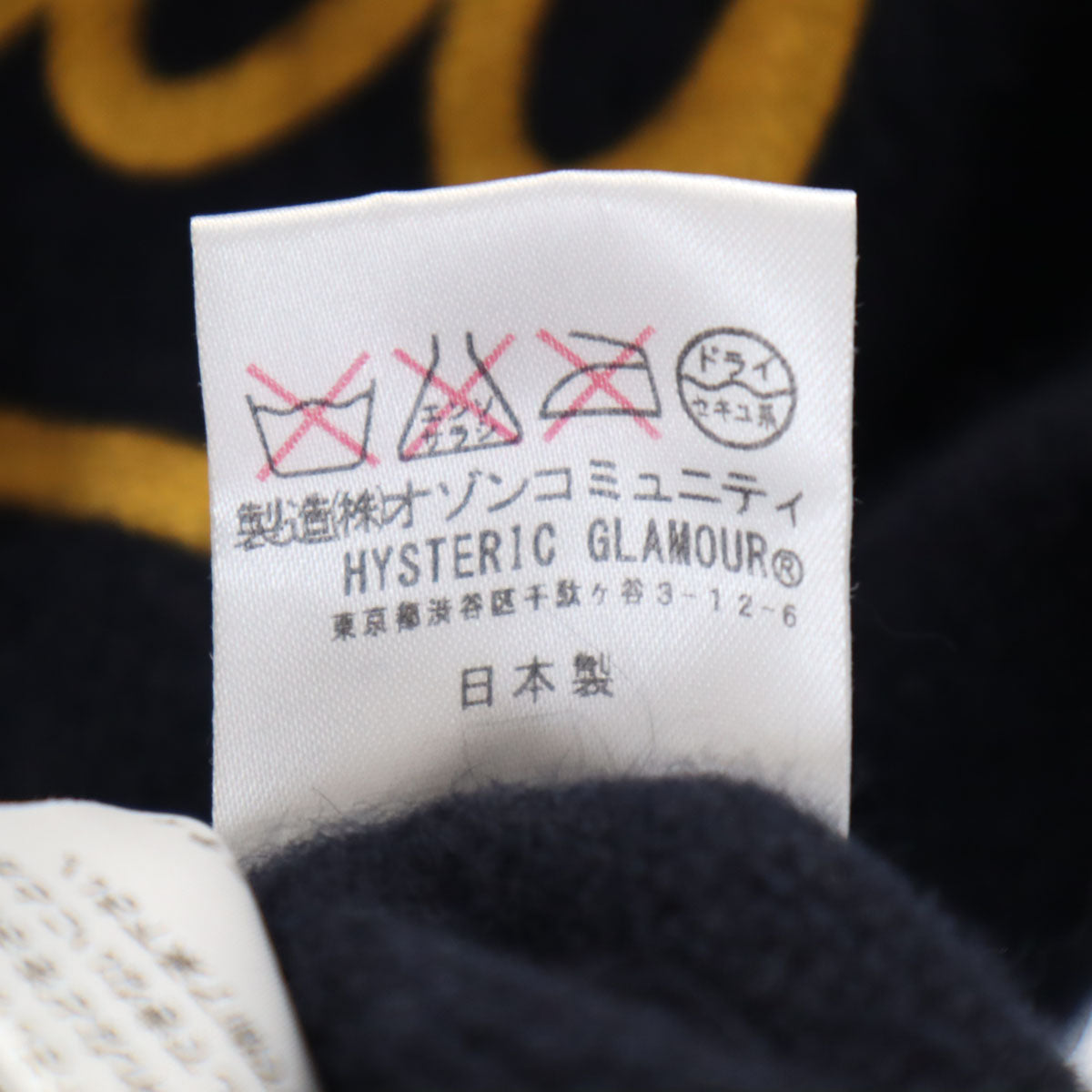 HYSTERIC GLAMOUR ヒステリックグラマー 日本製 アンゴラブレンド 長袖 セーター S ネイビー ニット レディース