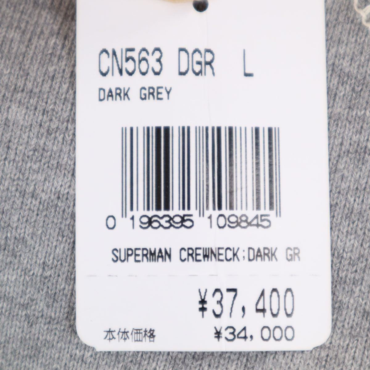 未使用 COACH コーチ スーパーマン85周年記念 ポルトガル製 長袖 スウェット トレーナー L グレー 裏起毛 メンズ