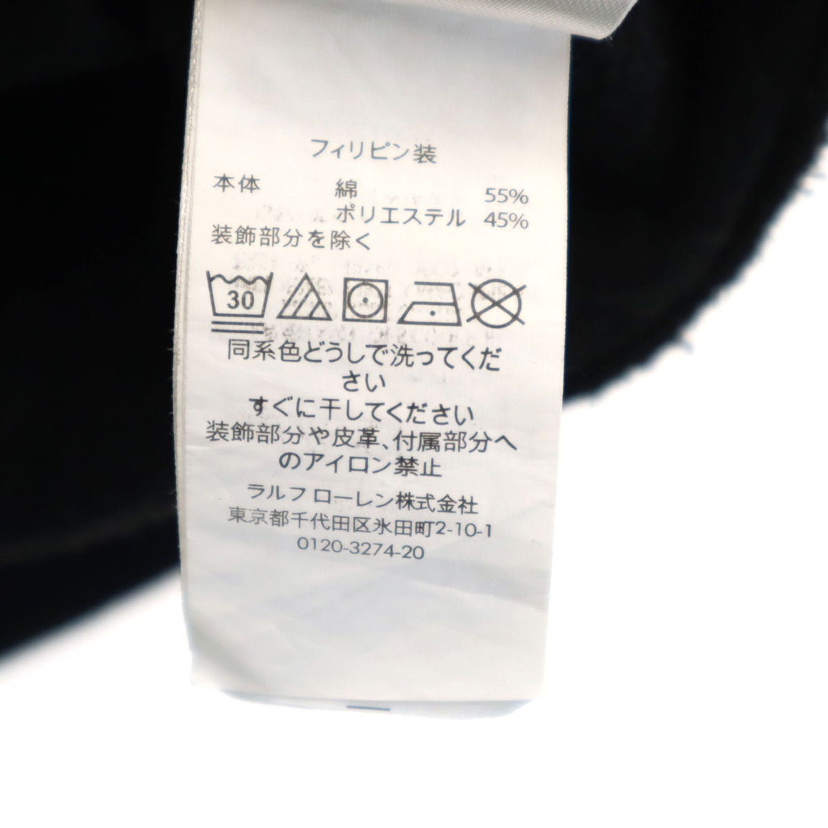 POLO RALPH LAUREN ポロラルフローレン ベアプリント 長袖 トレーナー L ブラック 裏起毛 スウェット メンズ