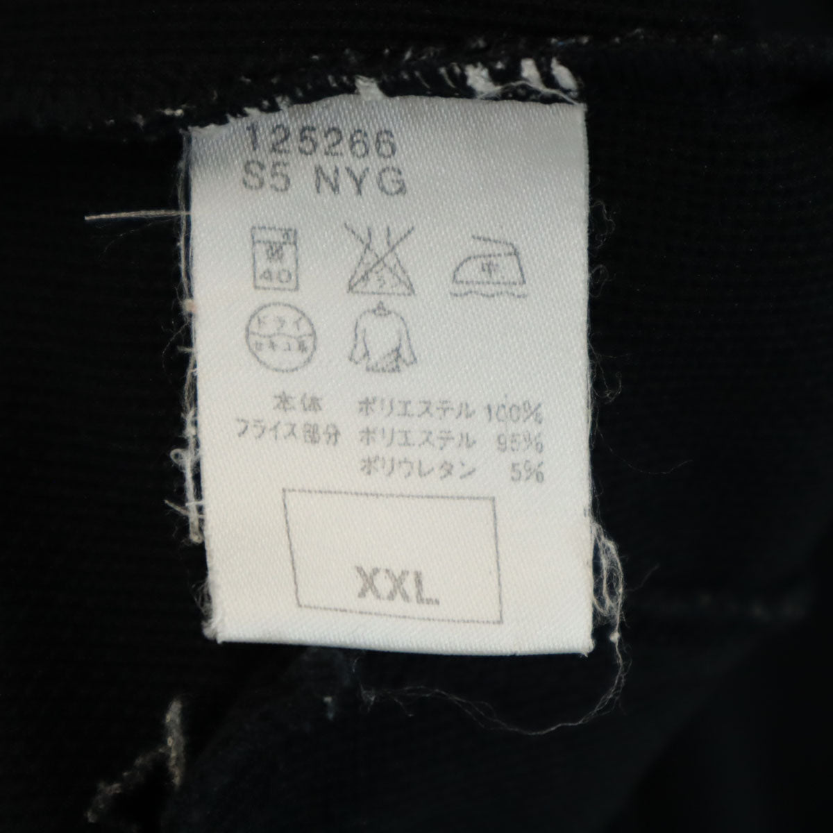 NIKE ナイキ トラックジャケット 上下 セットアップ XXL ブラック トレーニング ジャージ ビッグサイズ メンズ