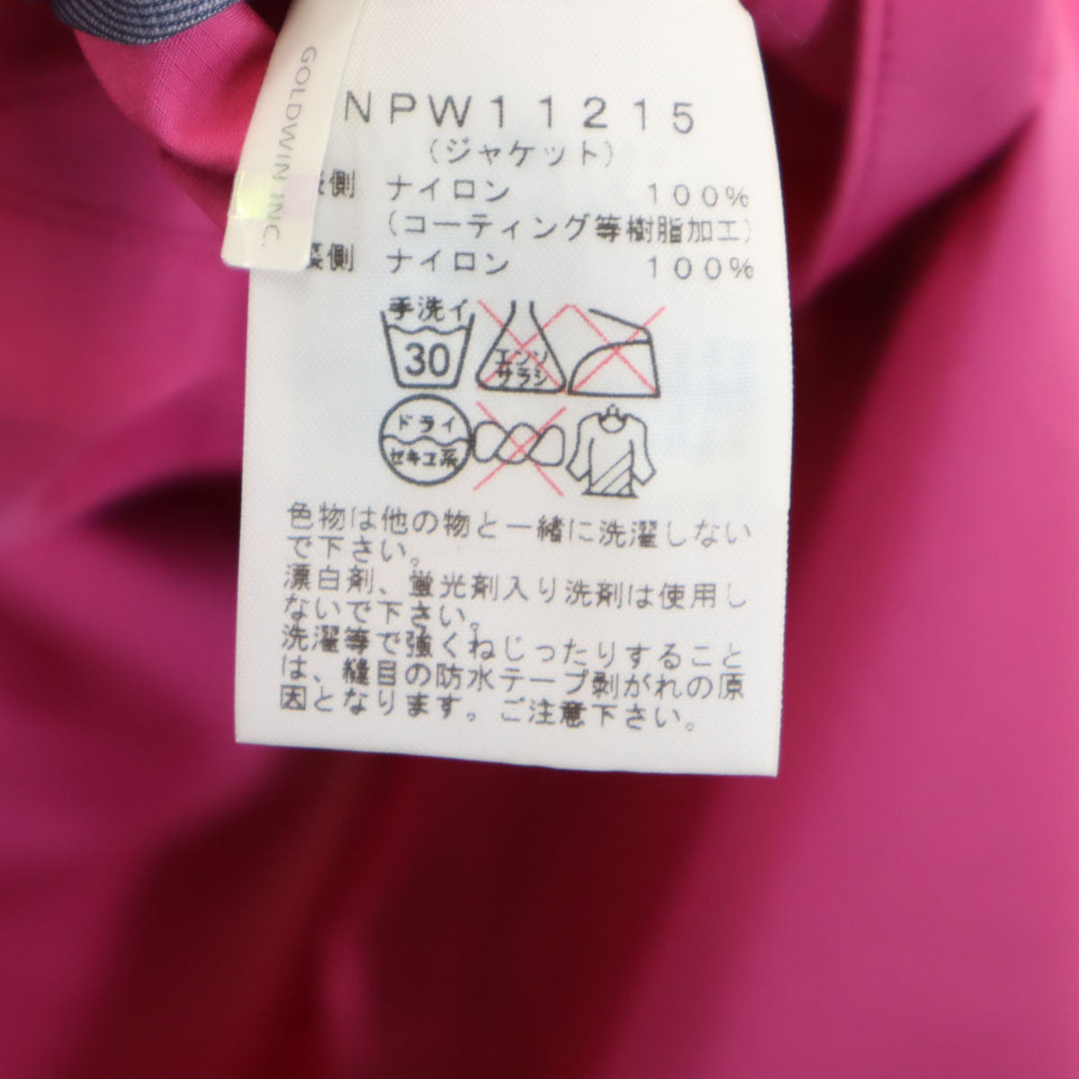 THE NORTH FACE ノースフェイス エアロ レインジャケット 上下 セットアップ M ピンク アウトドア NPW11215 収納袋付き レディース