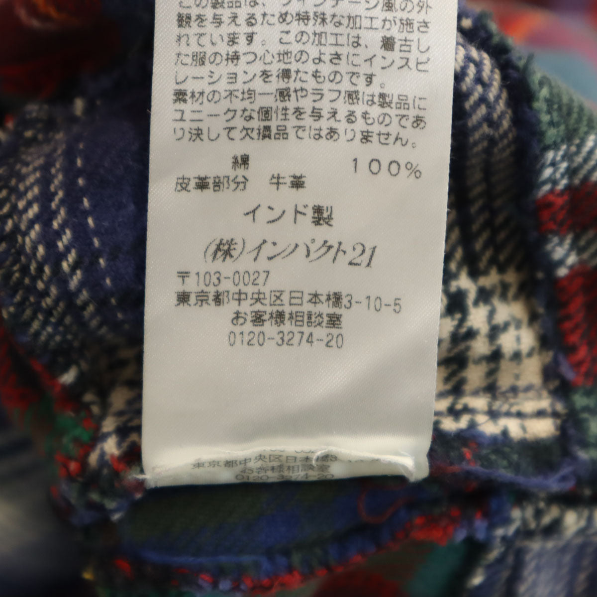 Polo by Ralph Lauren ポロバイラルフローレン チェック柄 長袖 WOODSMAN WS パッチワーク ネルシャツ L マルチ エルボーパッチ メンズ