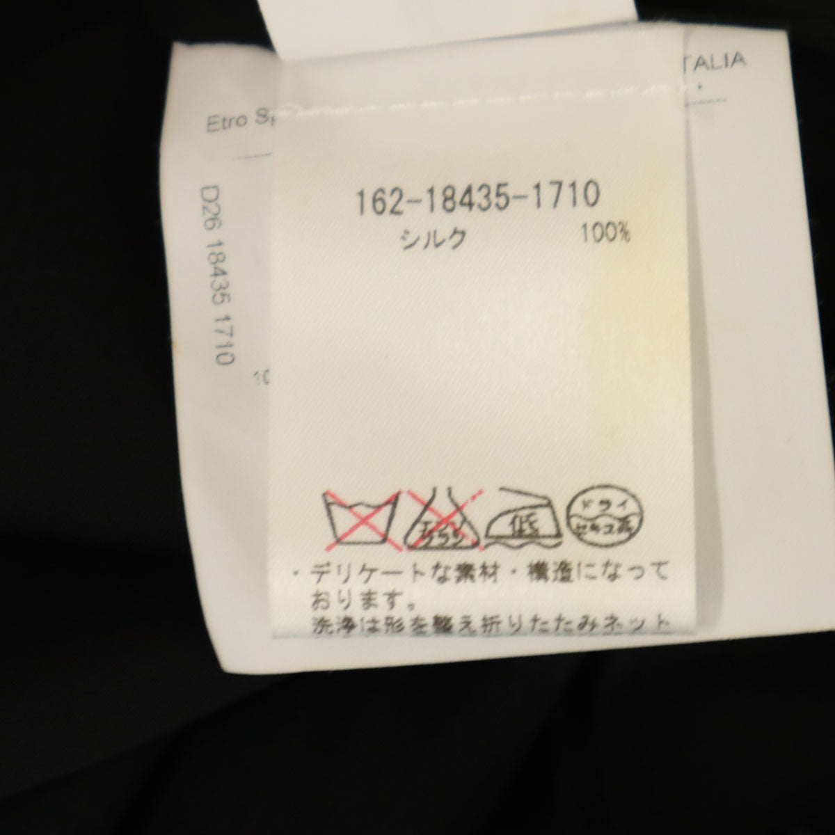 ETRO エトロ イタリア製 シルク 長袖 シアー フリル ブラウス 44 ブラック シャツ レディース