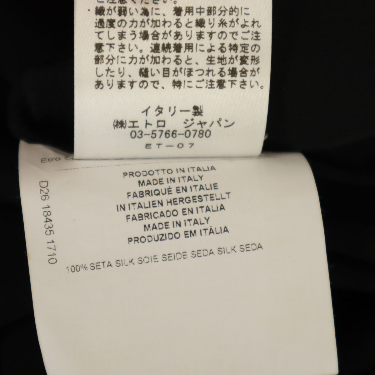 ETRO エトロ イタリア製 シルク 長袖 シアー フリル ブラウス 44 ブラック シャツ レディース