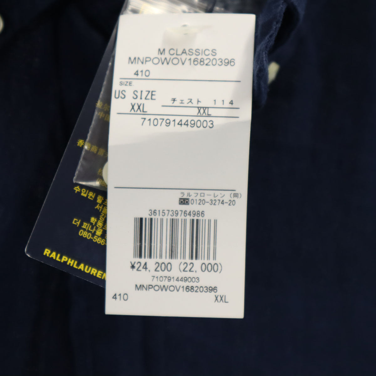 未使用 POLO RALPH LAUREN ポロラルフローレン リネン 長袖 ボタンダウンシャツ XXL ネイビー ビッグサイズ メンズ